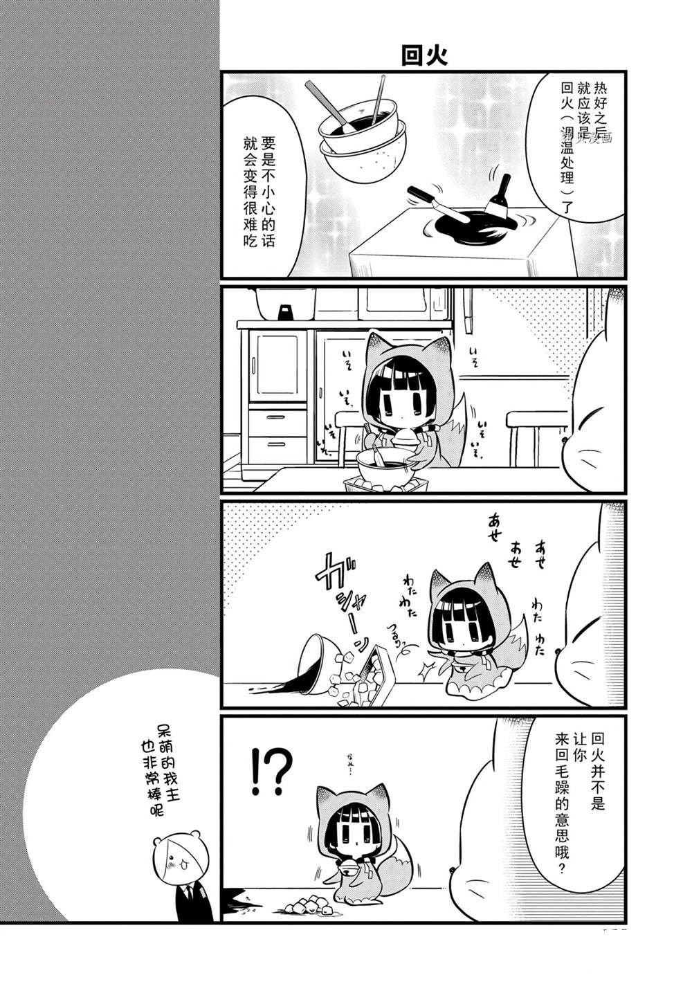 第102话 试看版