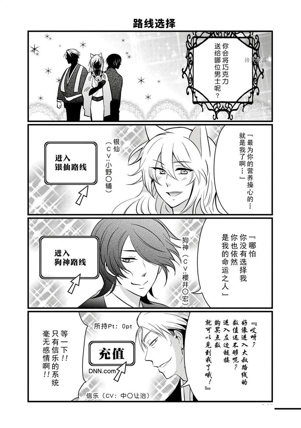 第102话 试看版