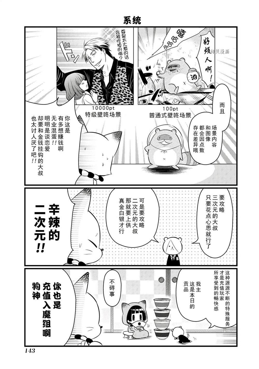 第102话 试看版