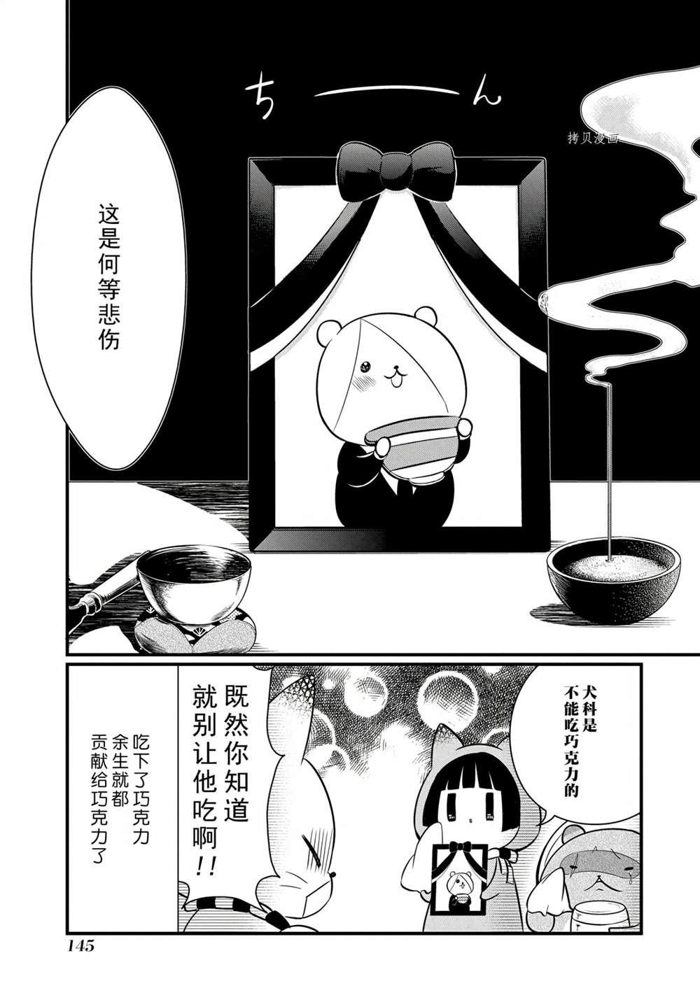 第102话 试看版