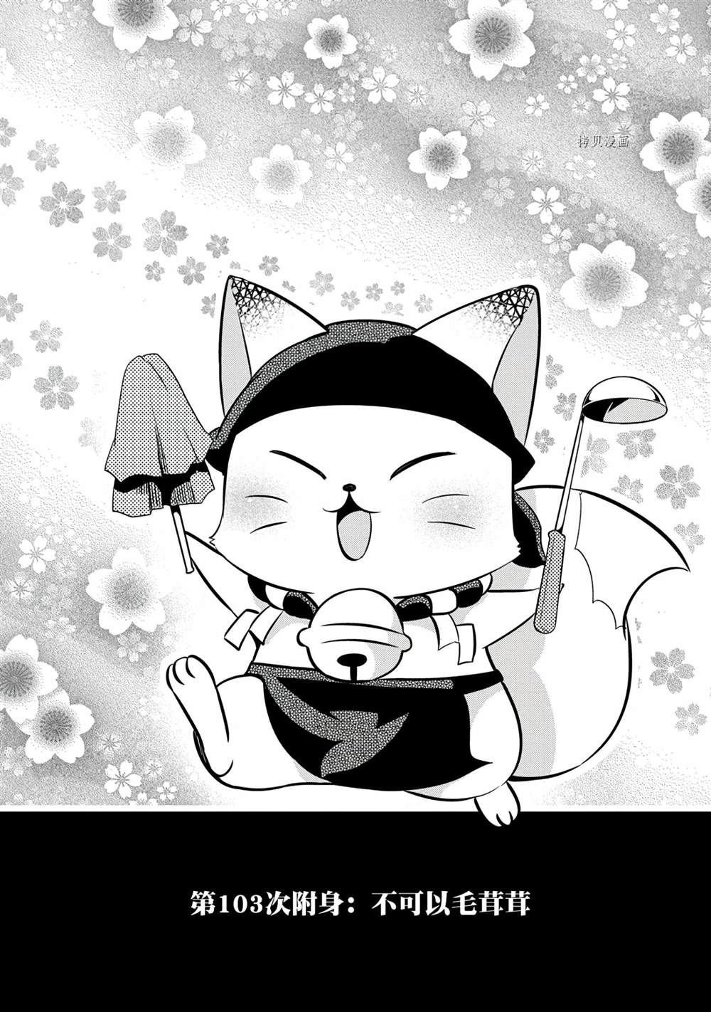 第103话 试看版