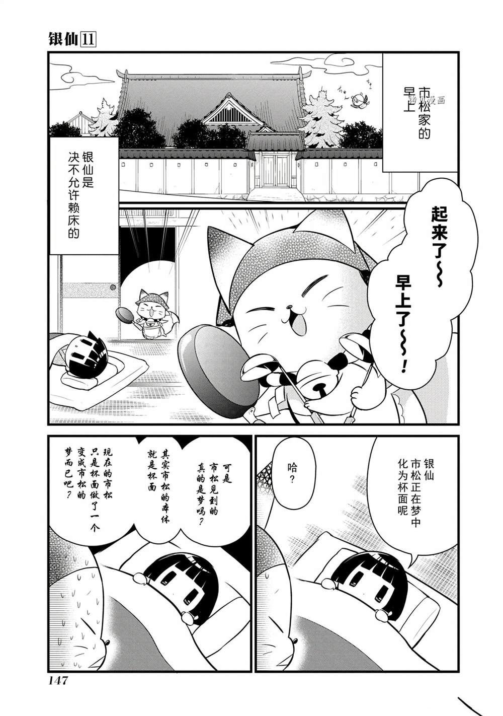 第103话 试看版