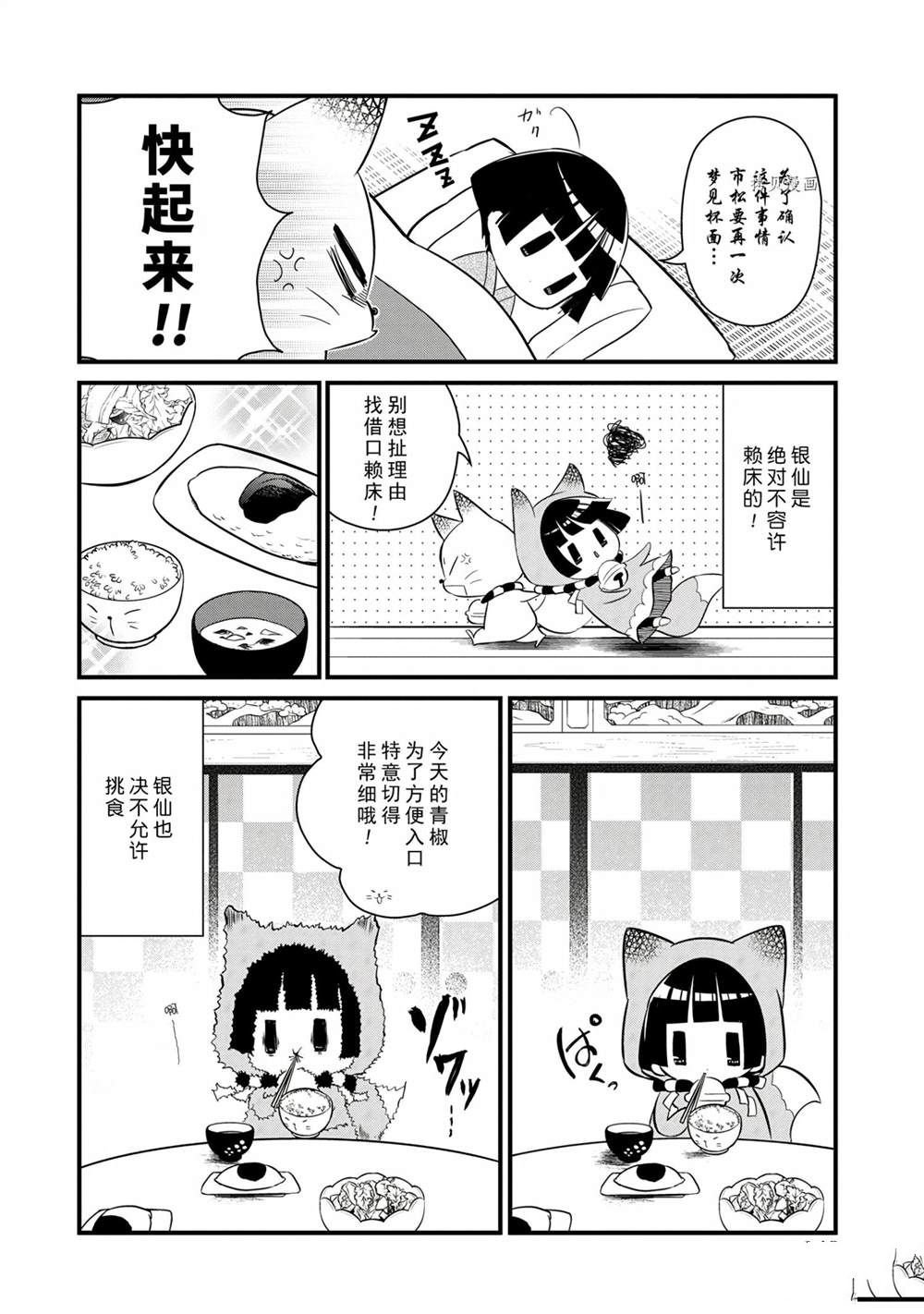 第103话 试看版