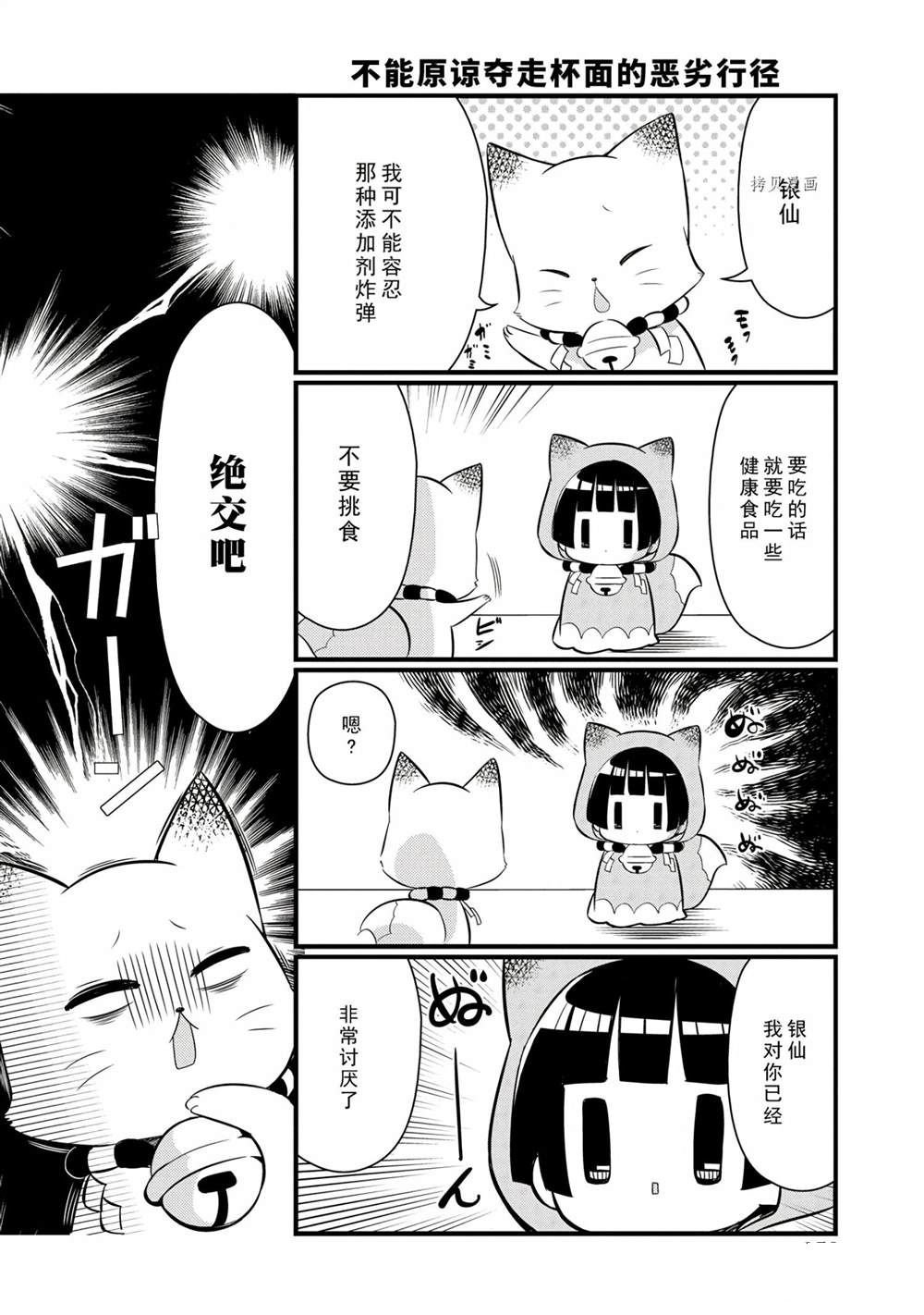第103话 试看版