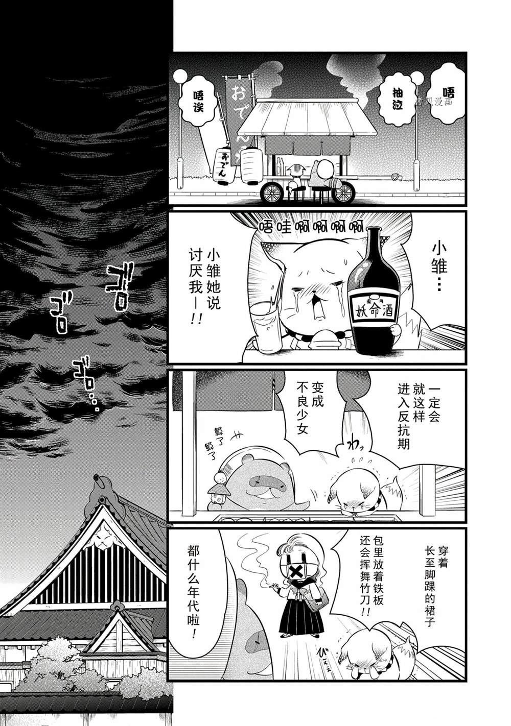 第103话 试看版