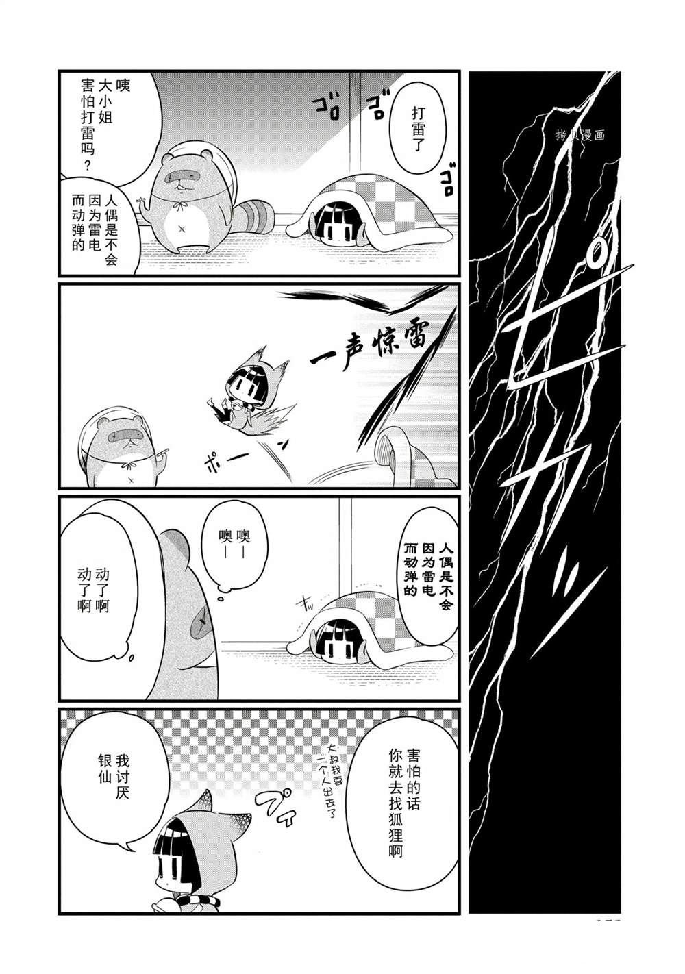 第103话 试看版