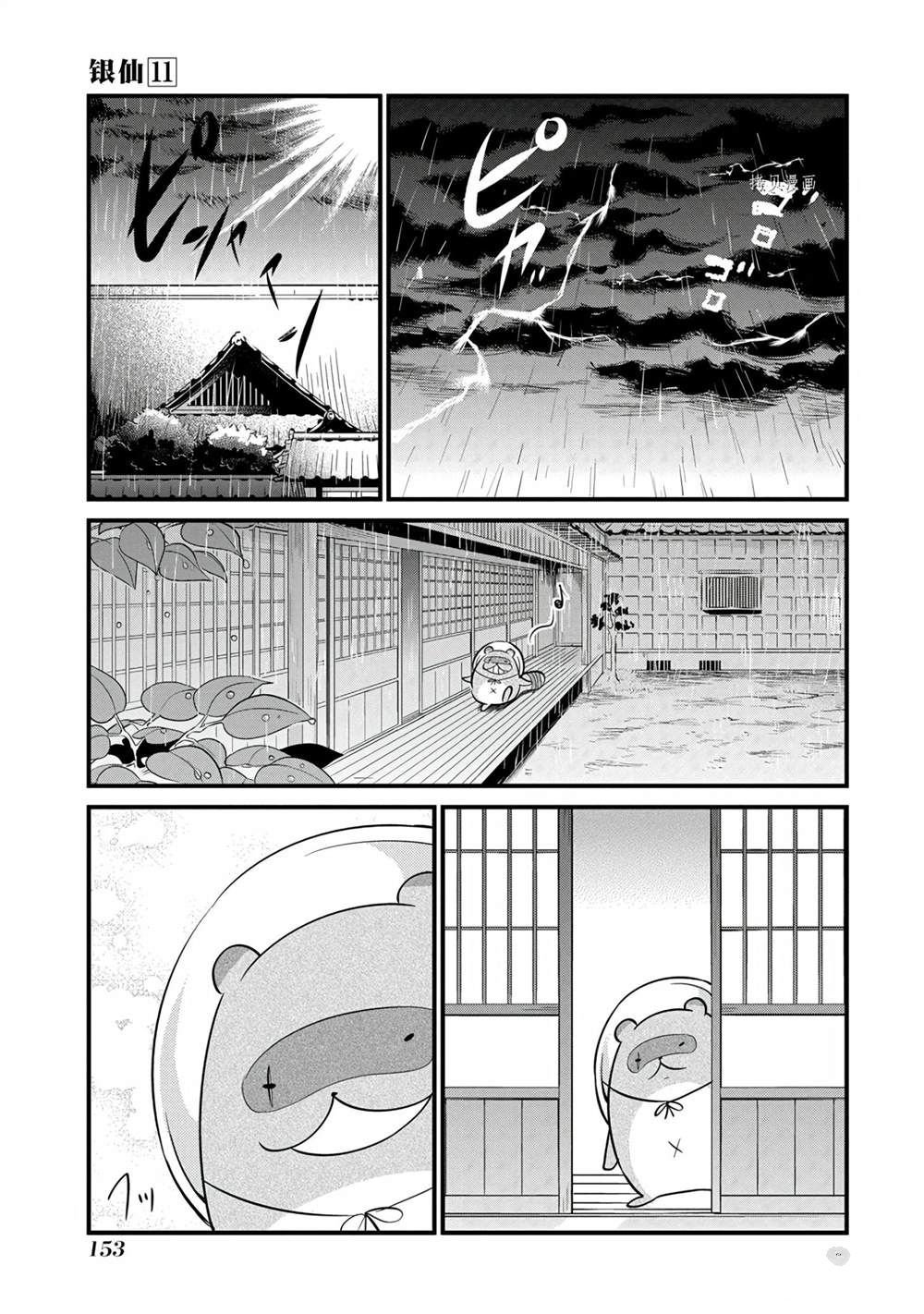 第103话 试看版