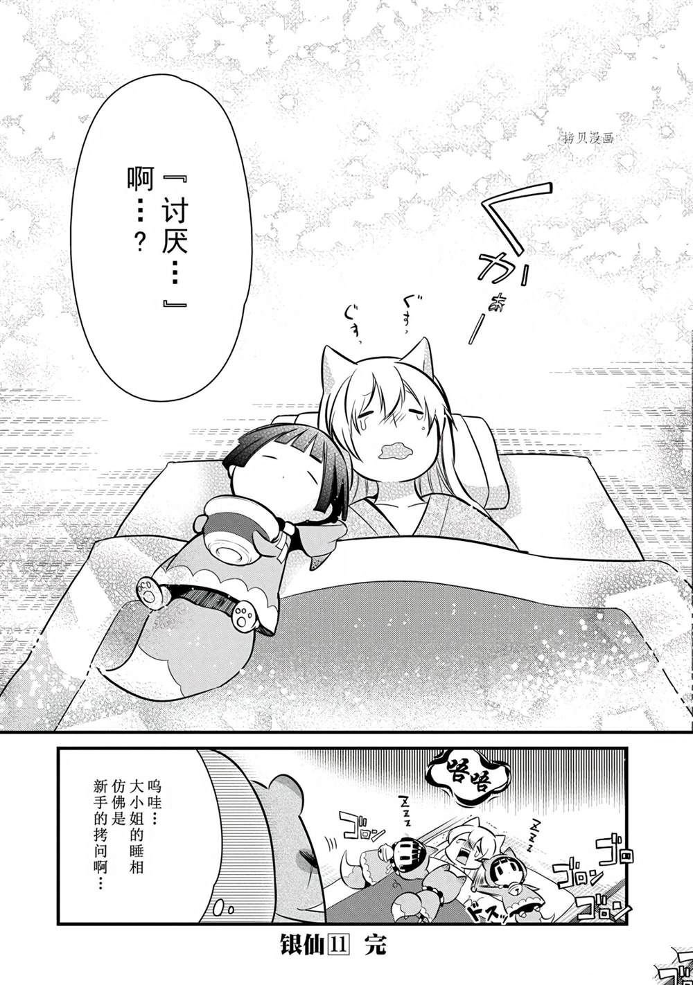 第103话 试看版