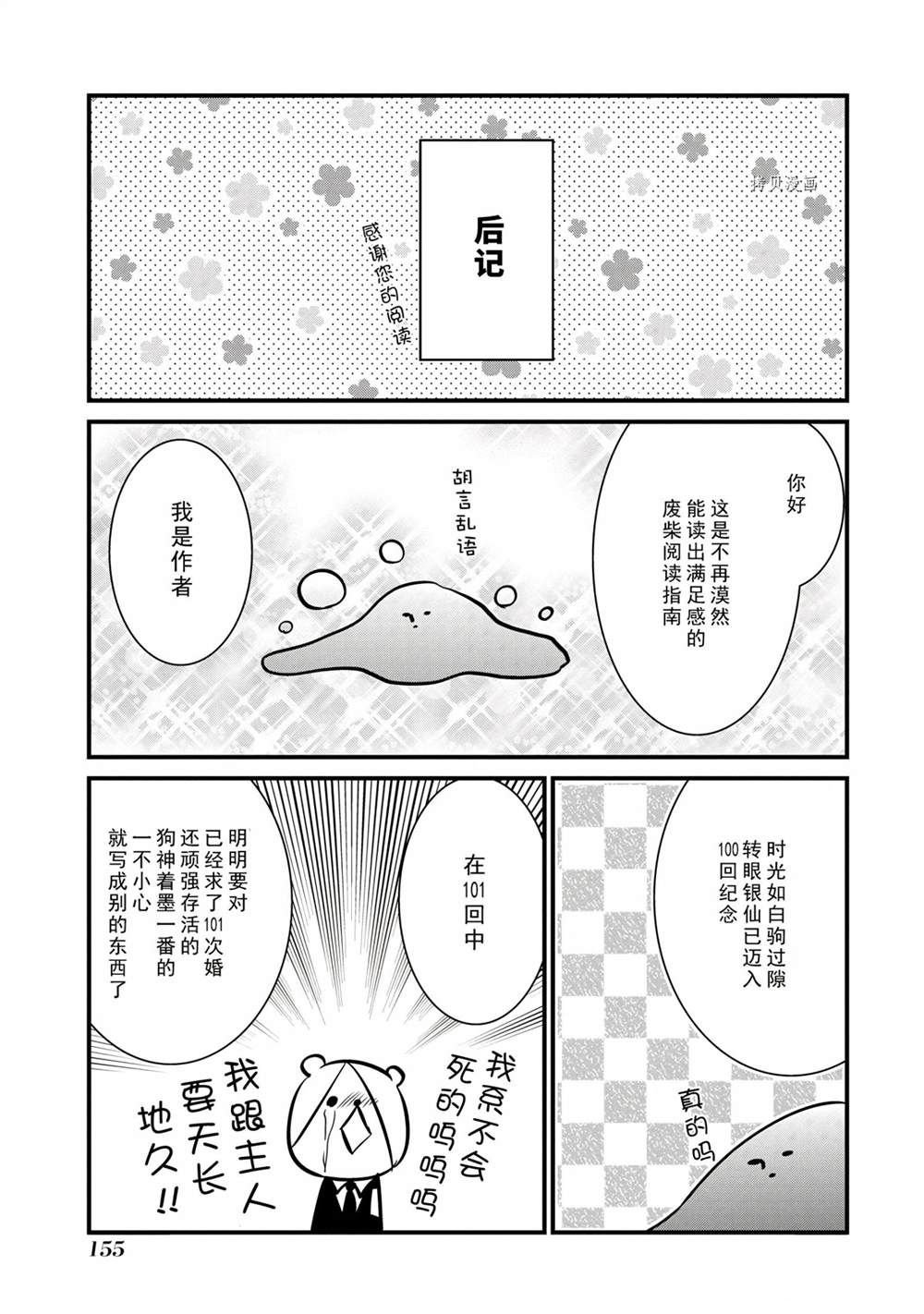 第103话 试看版