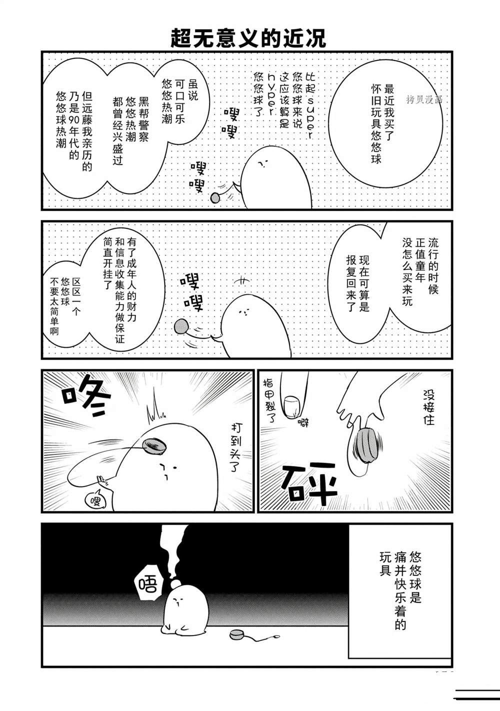 第103话 试看版
