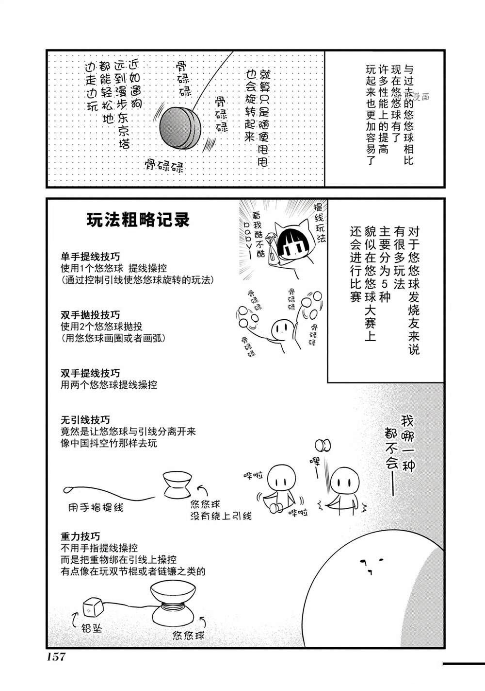 第103话 试看版
