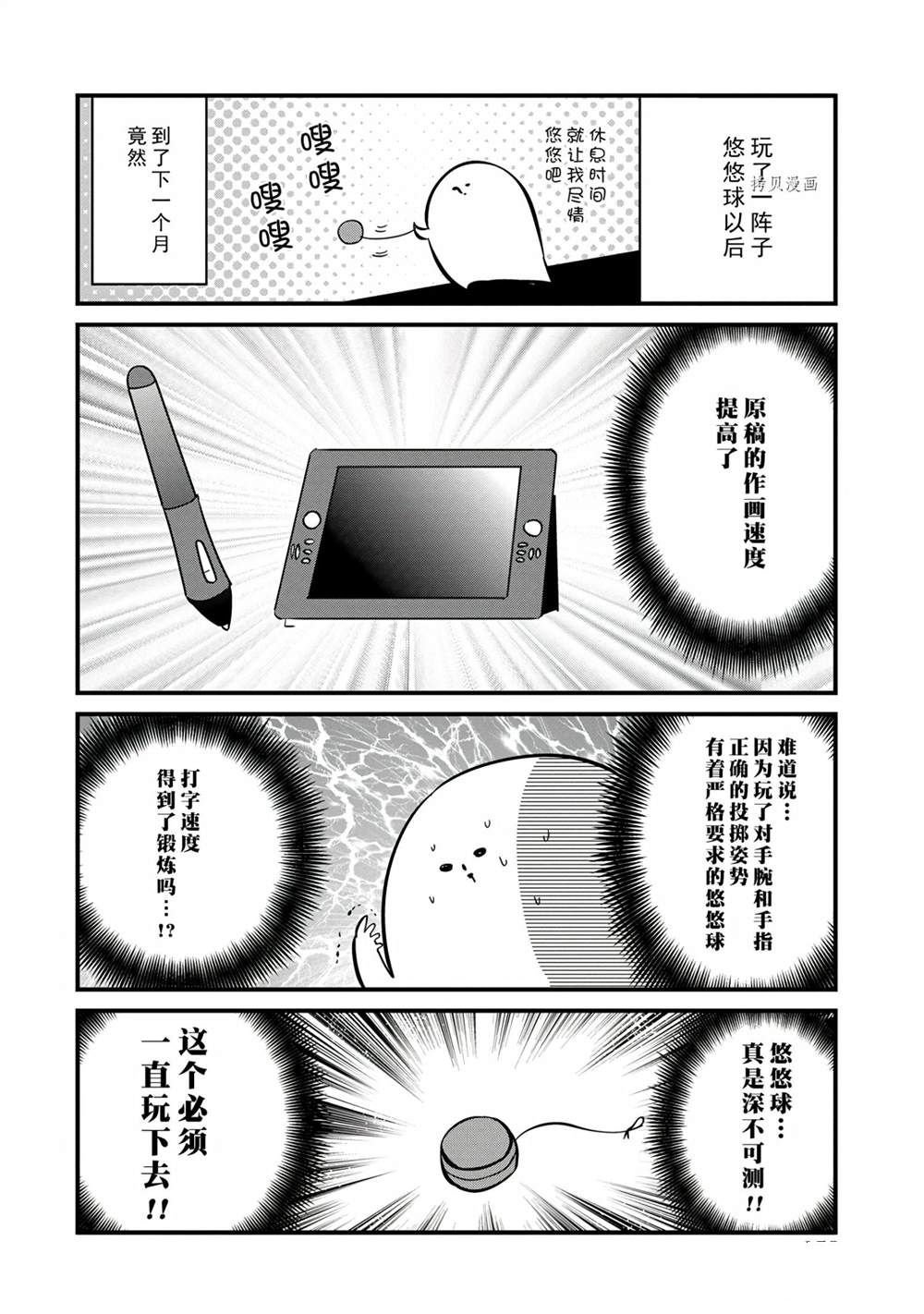 第103话 试看版