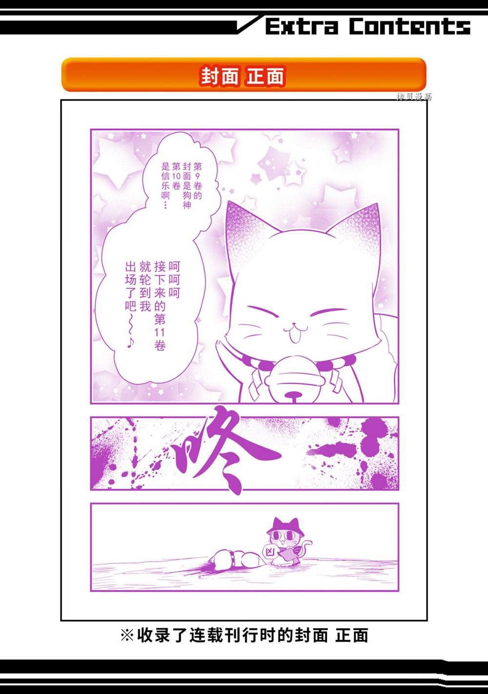 第103话 试看版