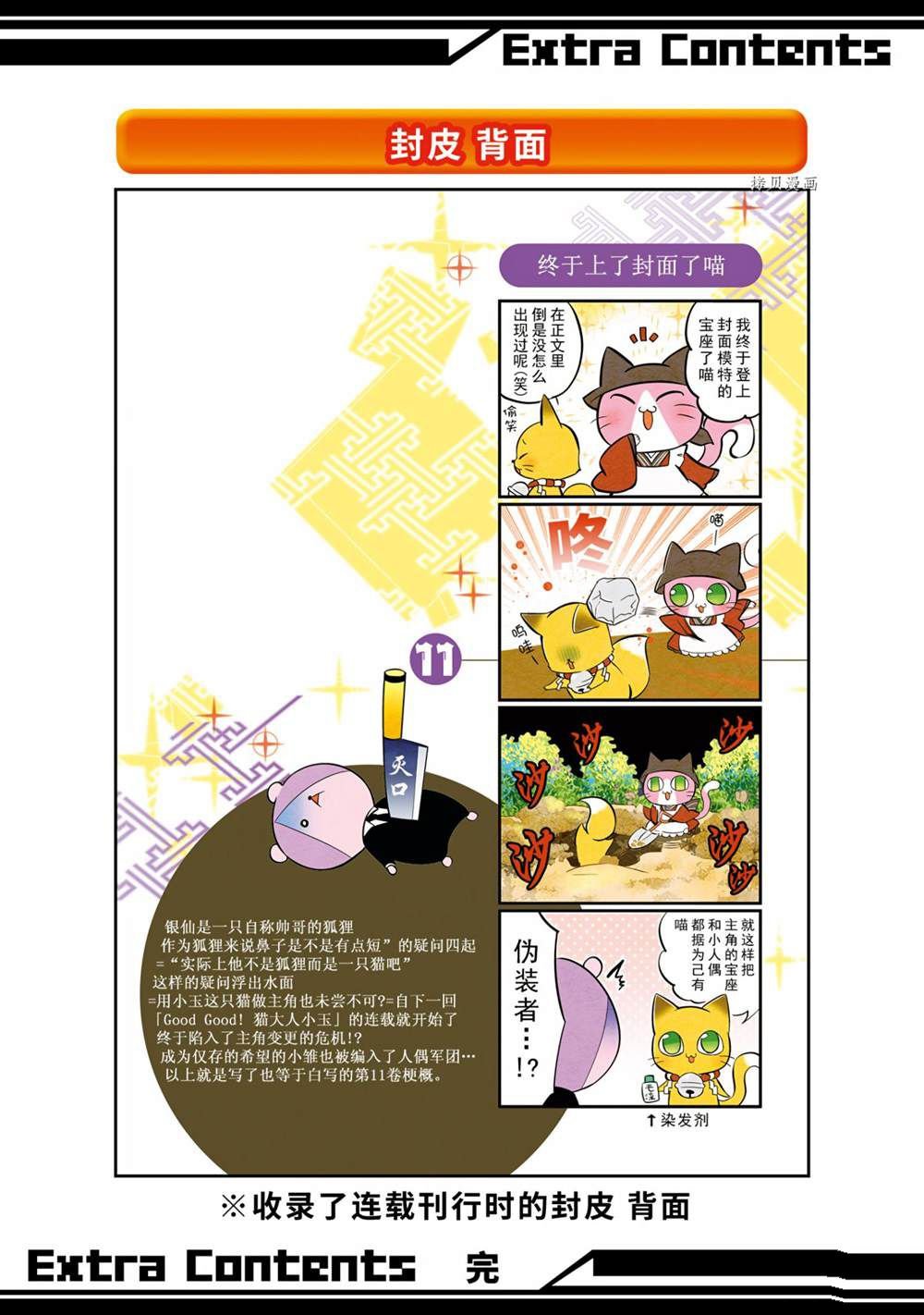 第103话 试看版
