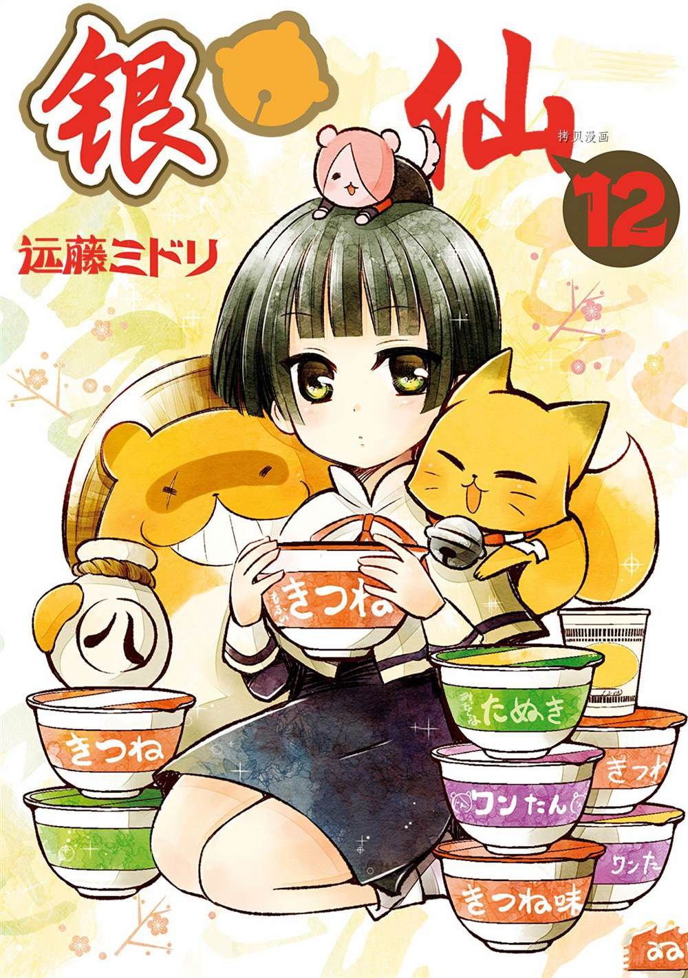 第104话 试看版