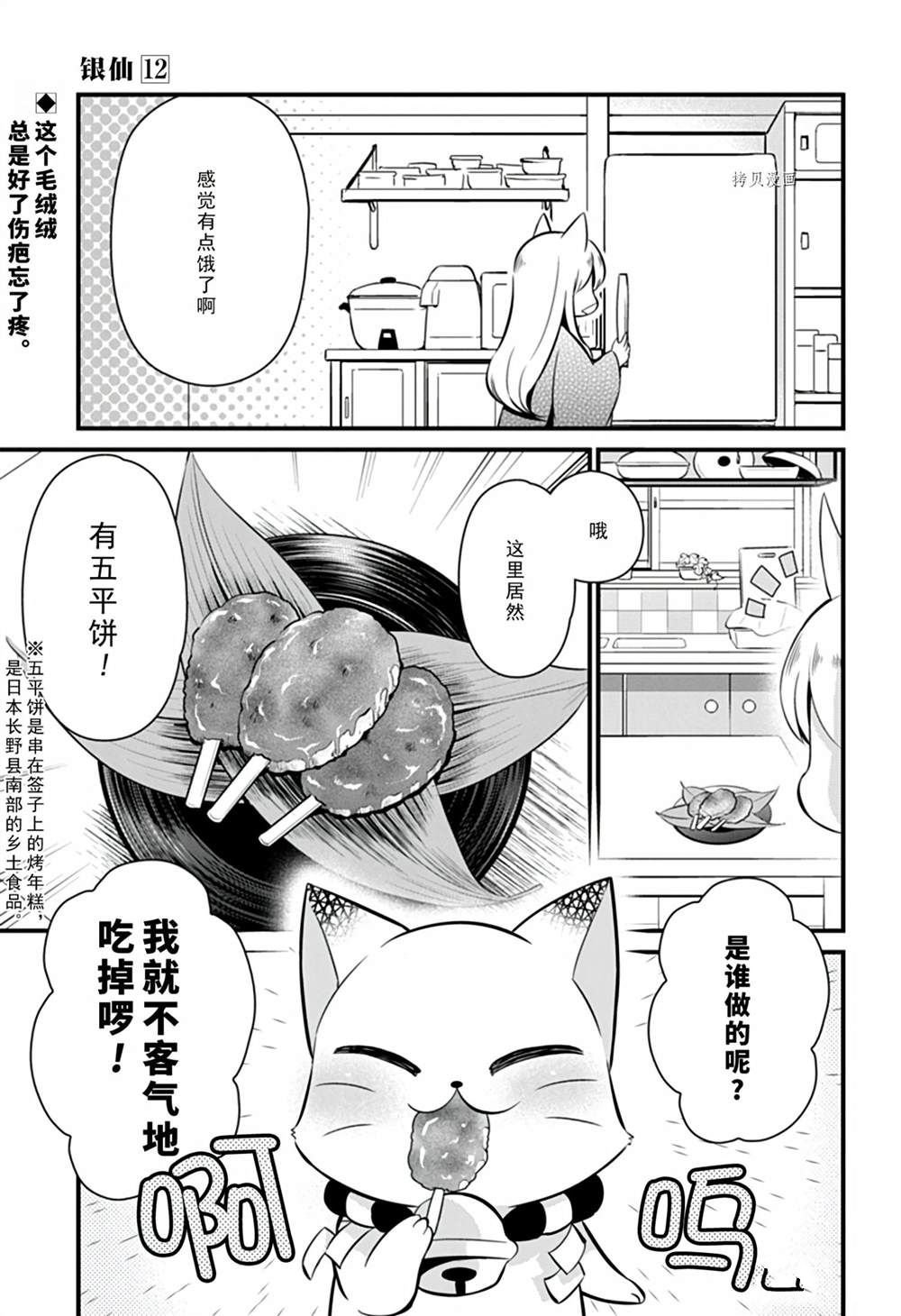 第104话 试看版