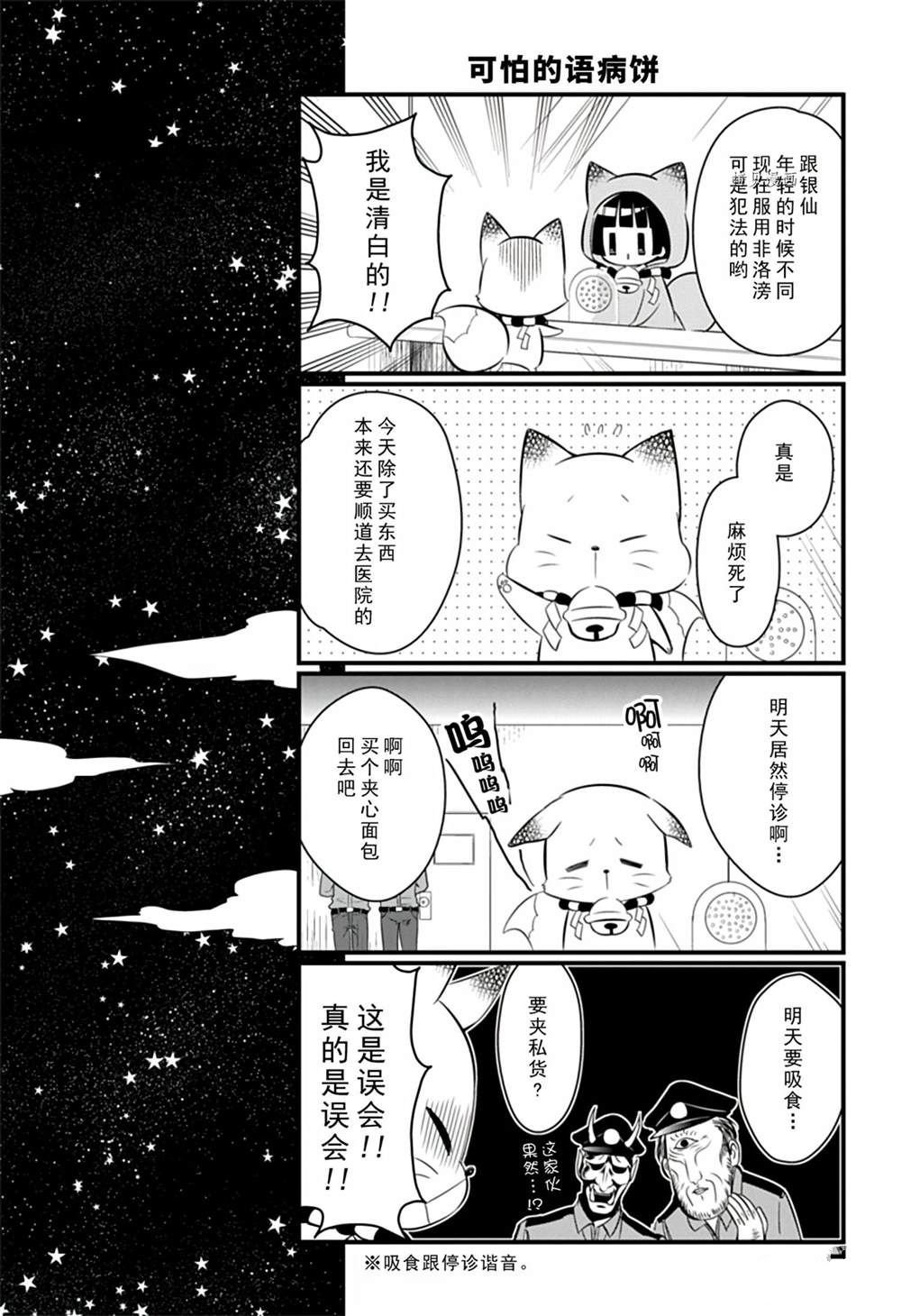 第104话 试看版