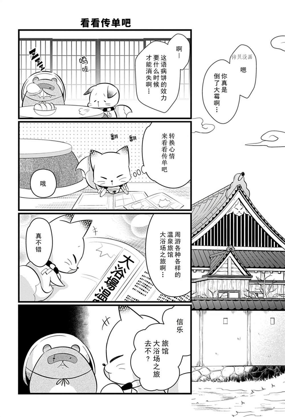 第104话 试看版