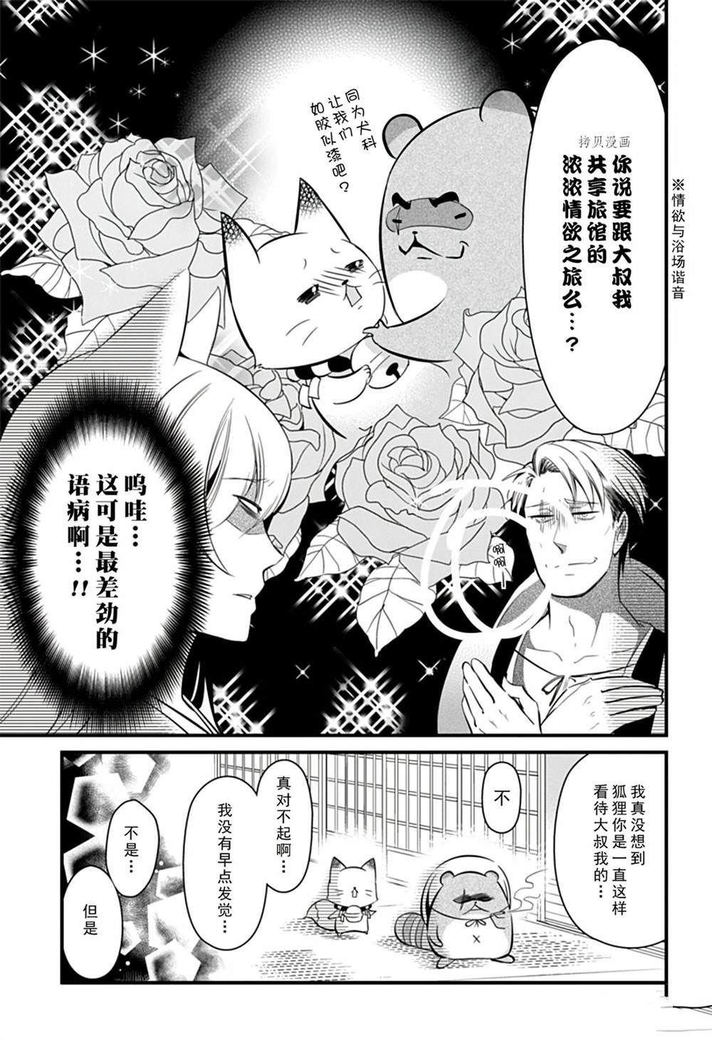 第104话 试看版