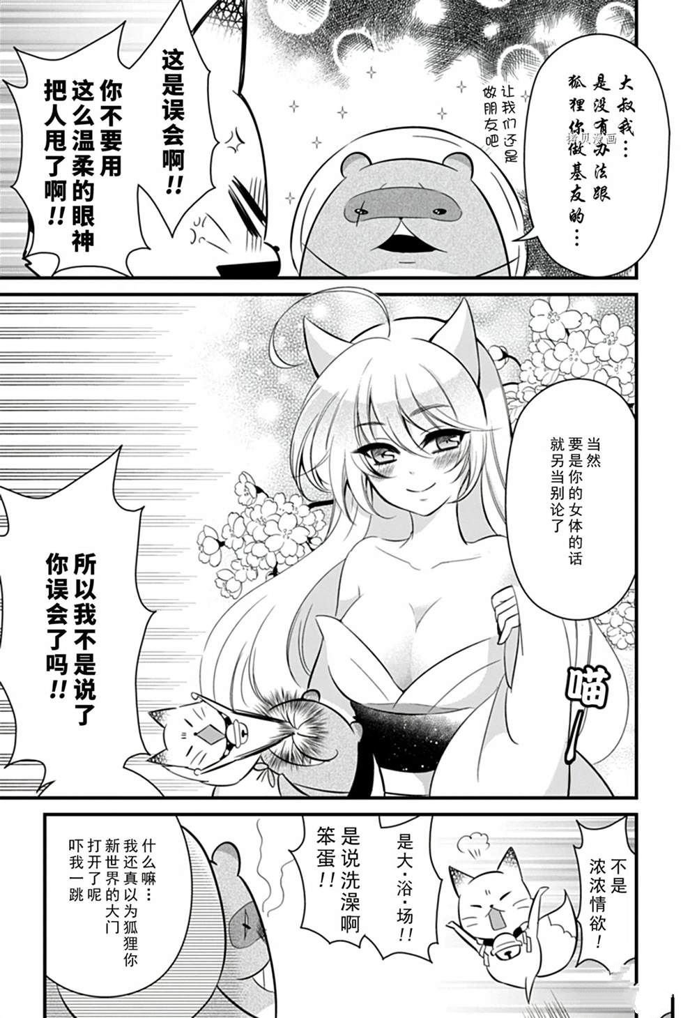 第104话 试看版