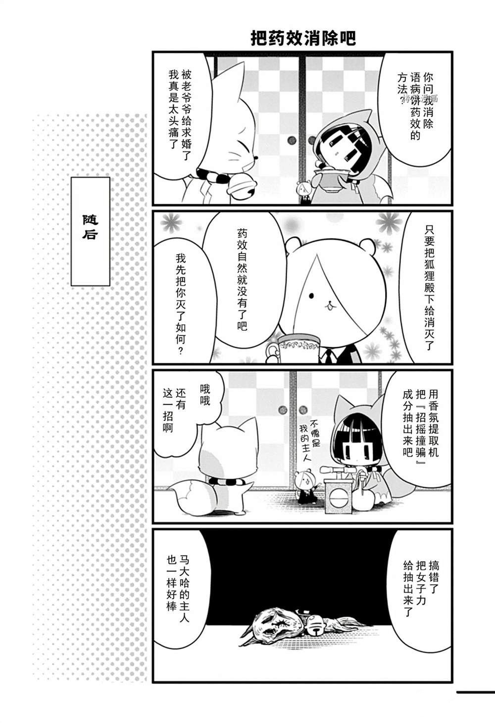 第104话 试看版