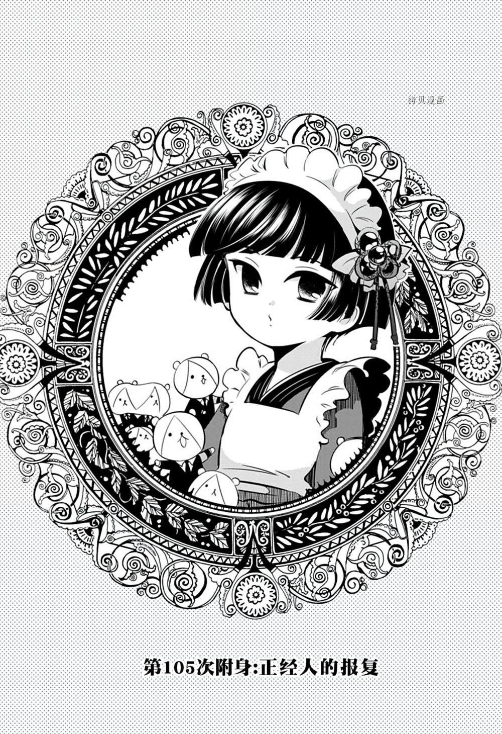 第105话 试看版
