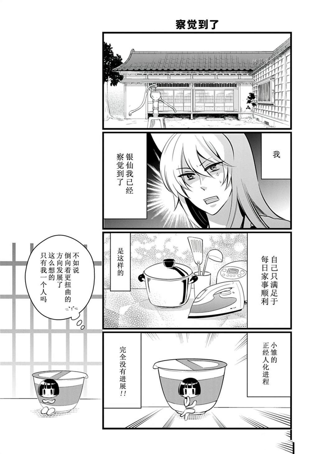 第105话 试看版