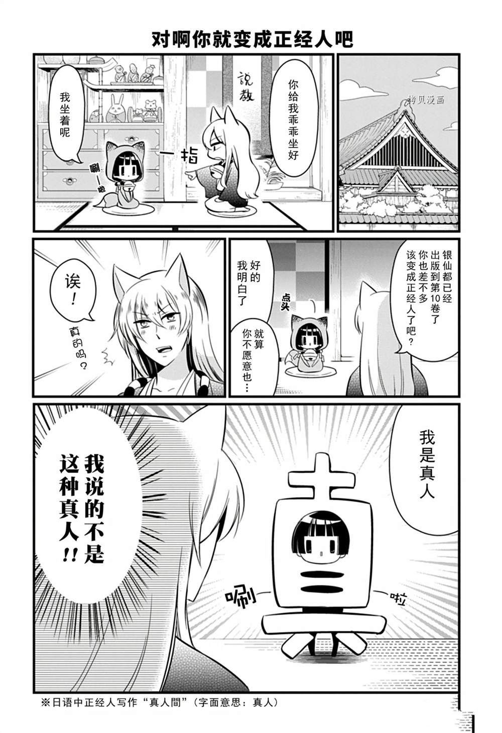 第105话 试看版