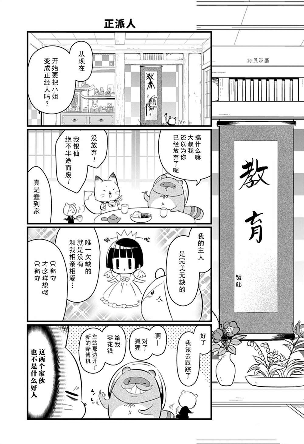 第105话 试看版