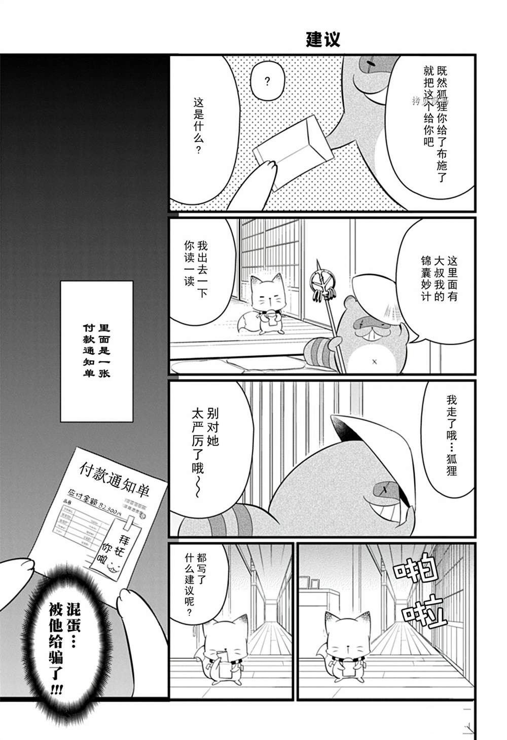 第105话 试看版
