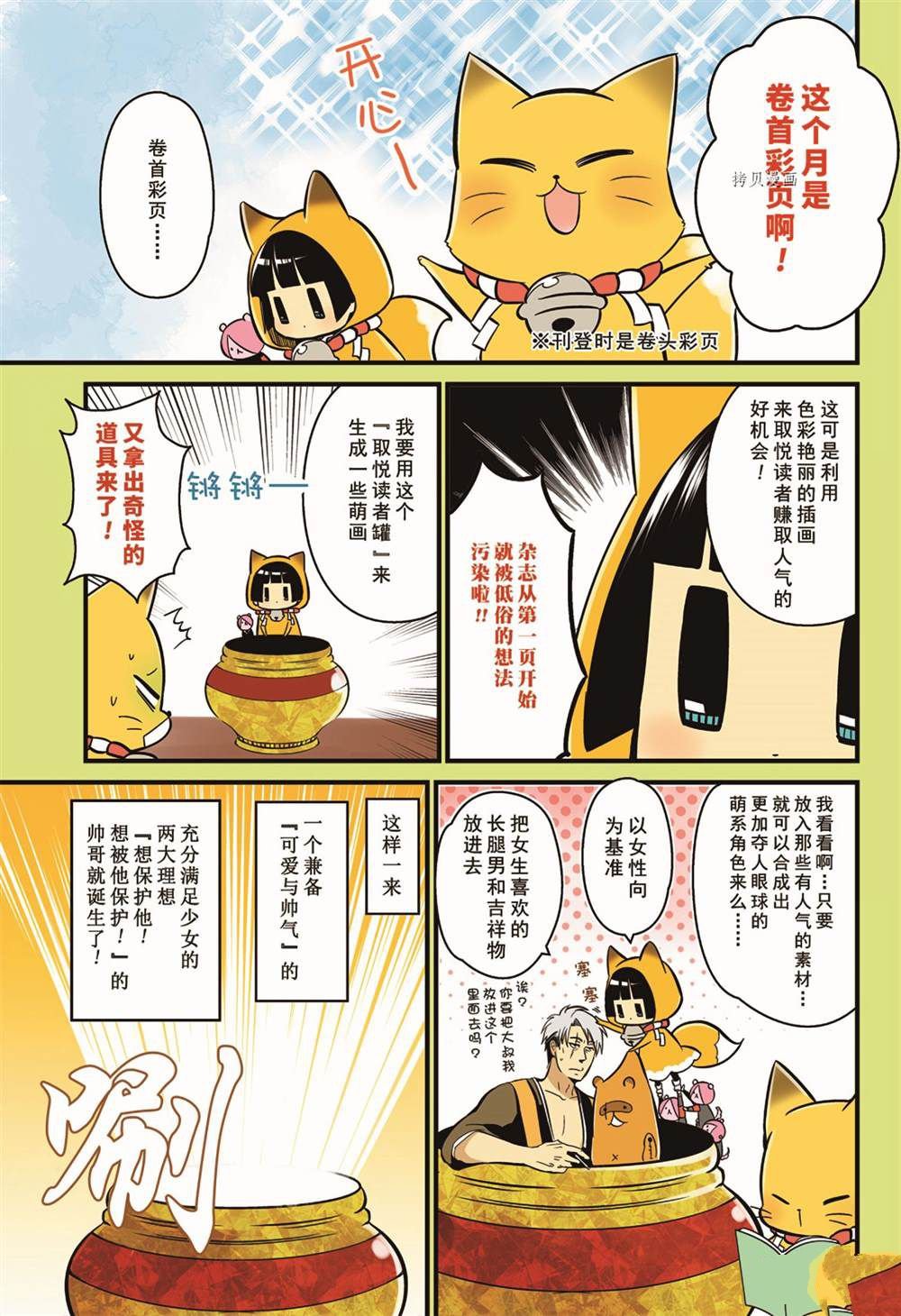 第106话 试看版