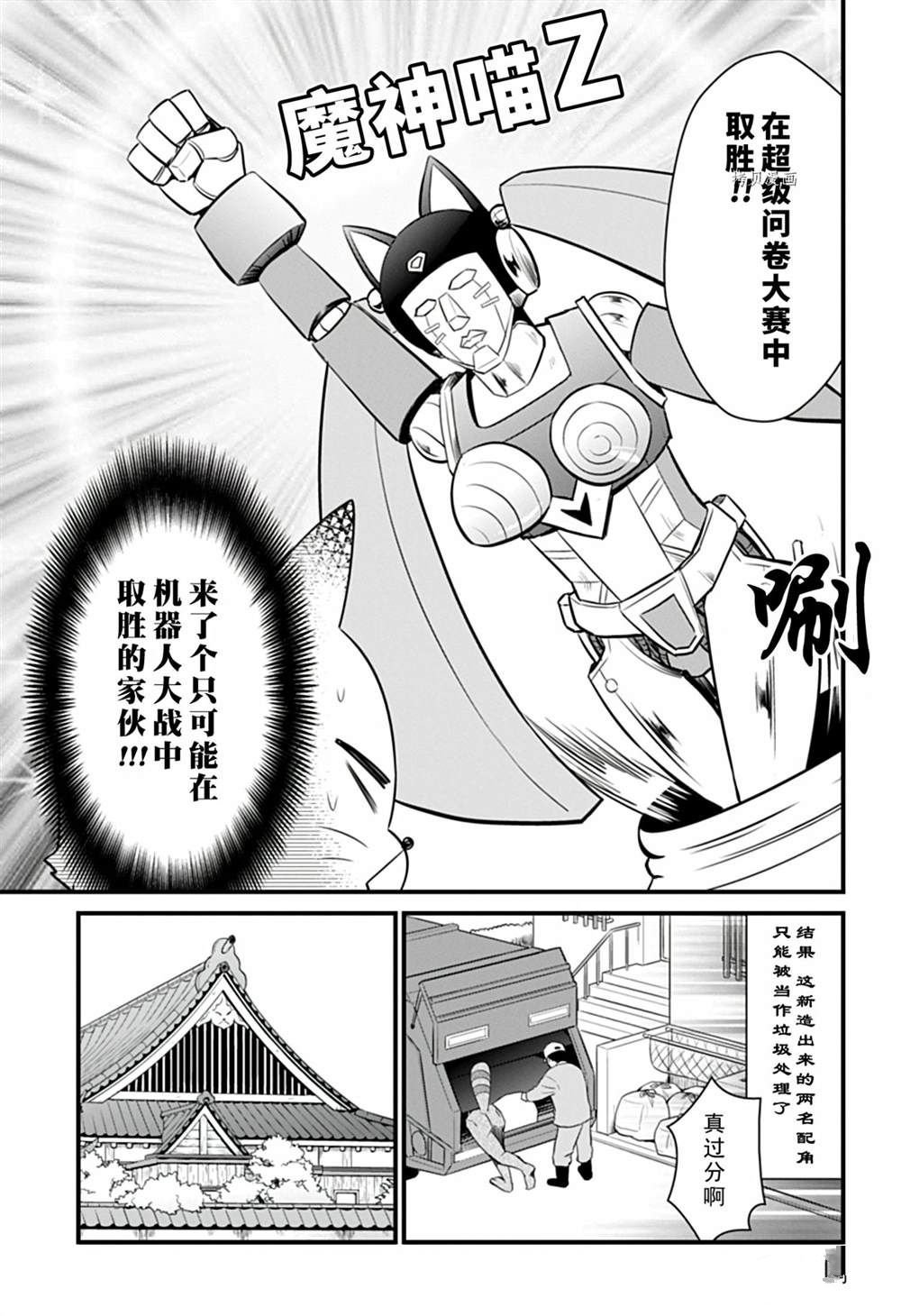 第106话 试看版