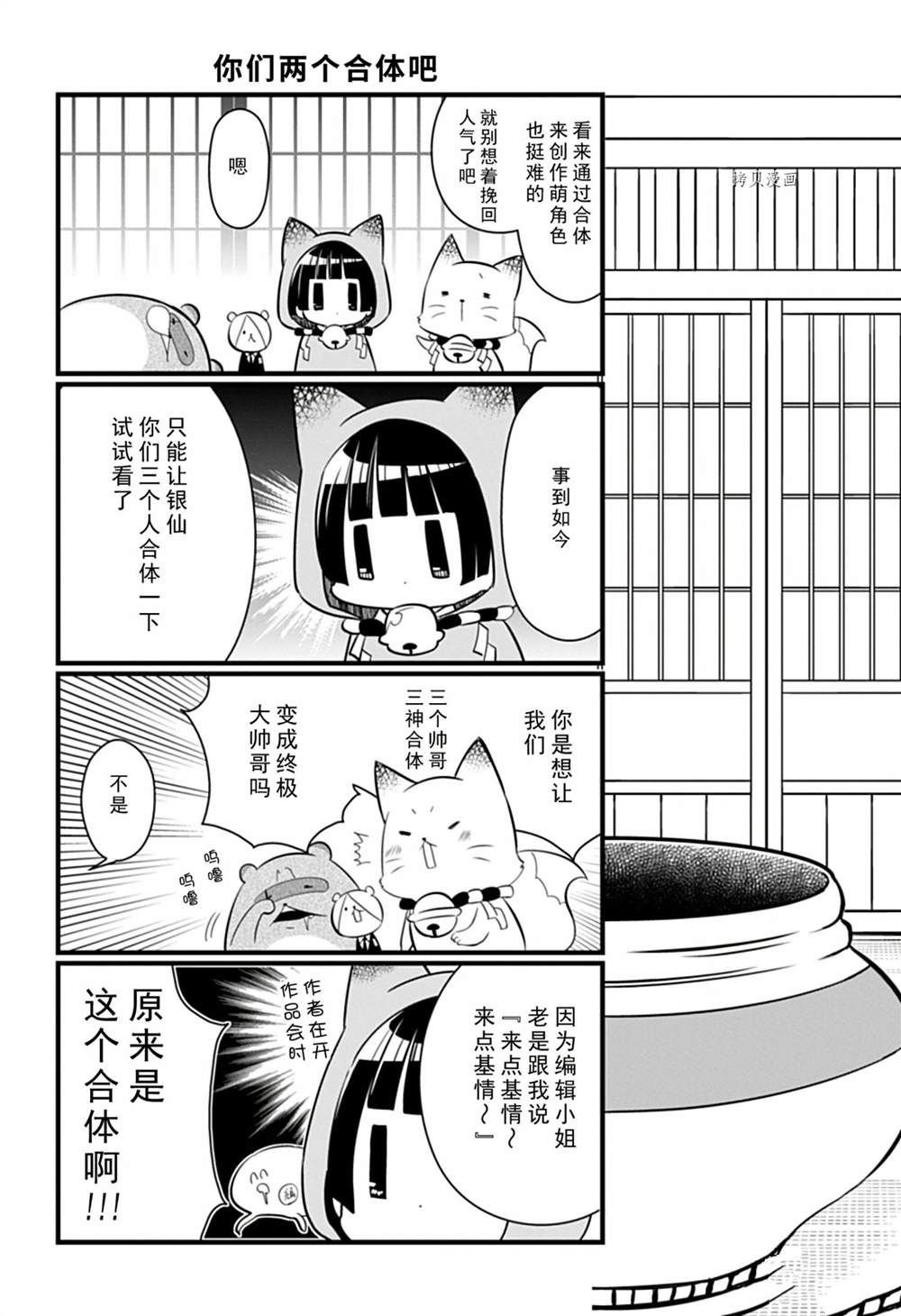 第106话 试看版