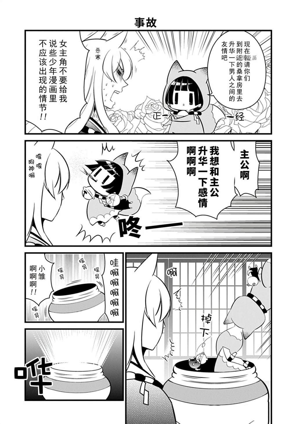 第106话 试看版