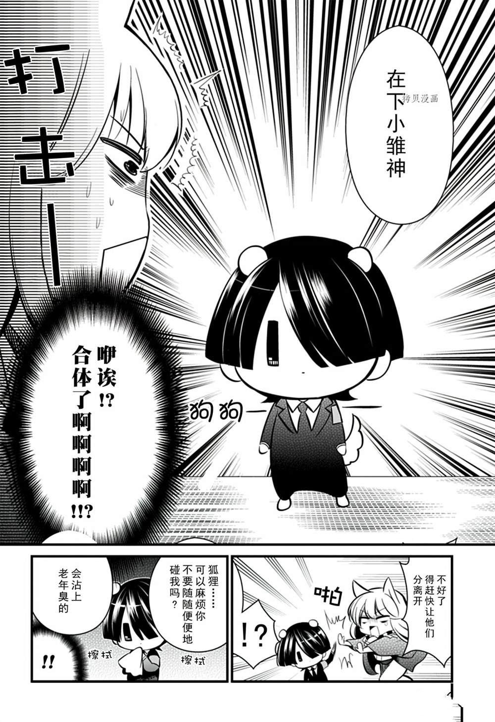 第106话 试看版