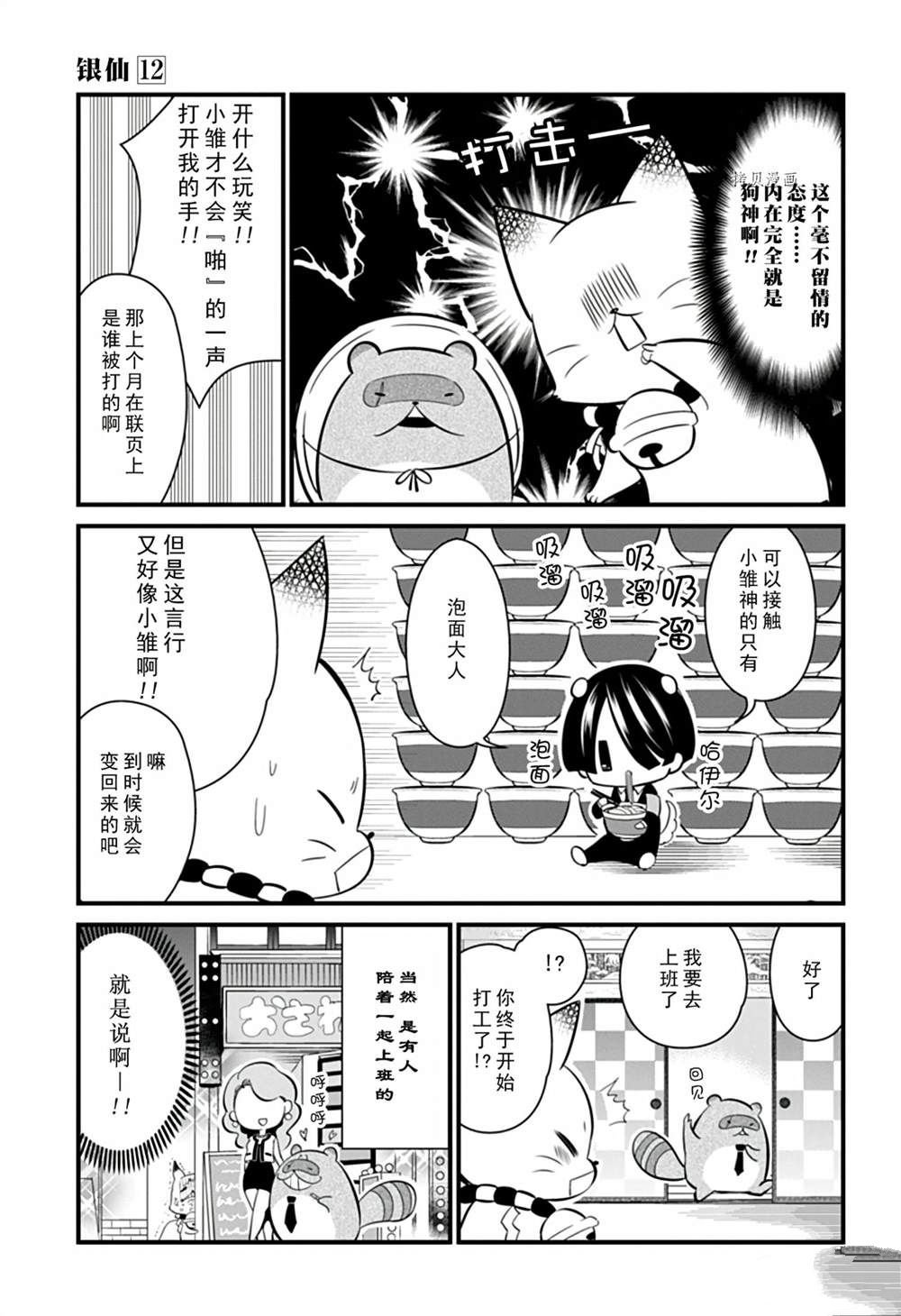 第106话 试看版