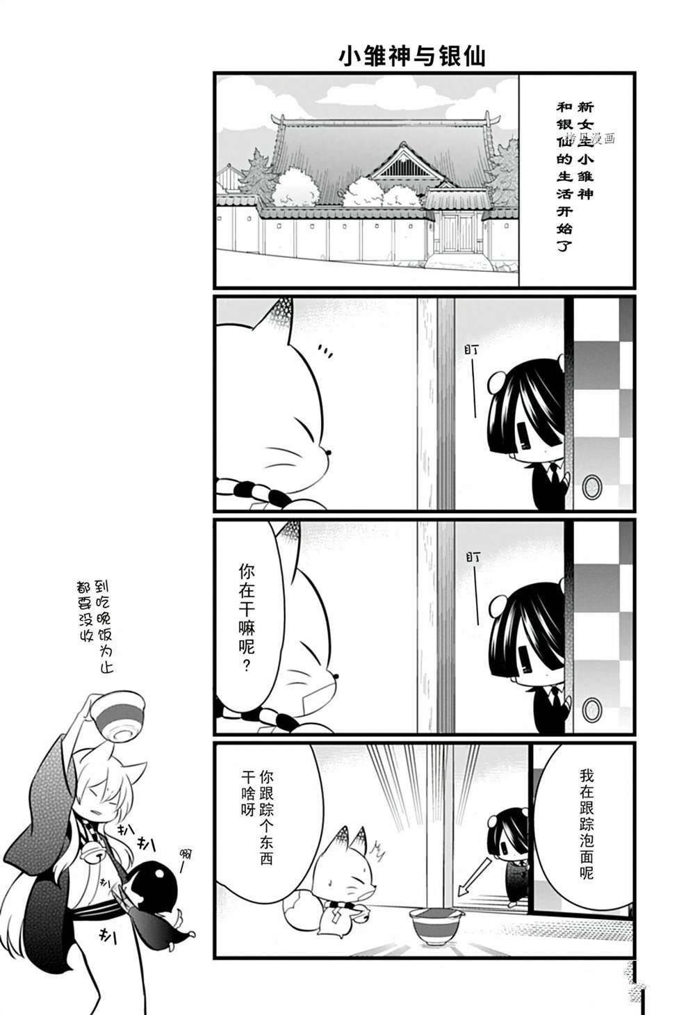 第106话 试看版