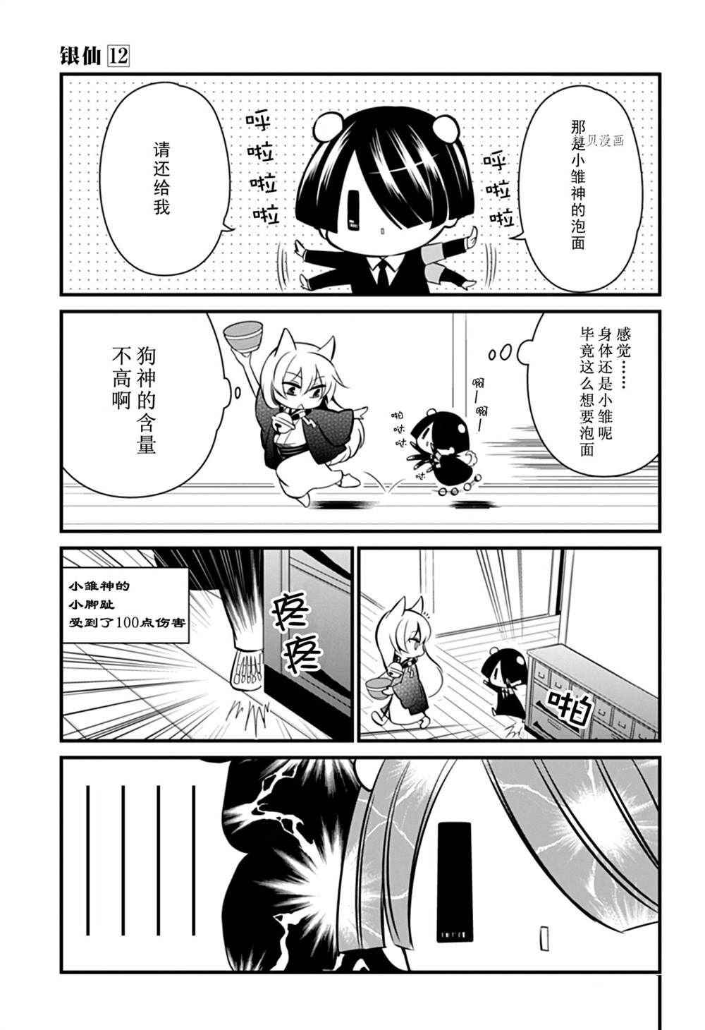 第106话 试看版