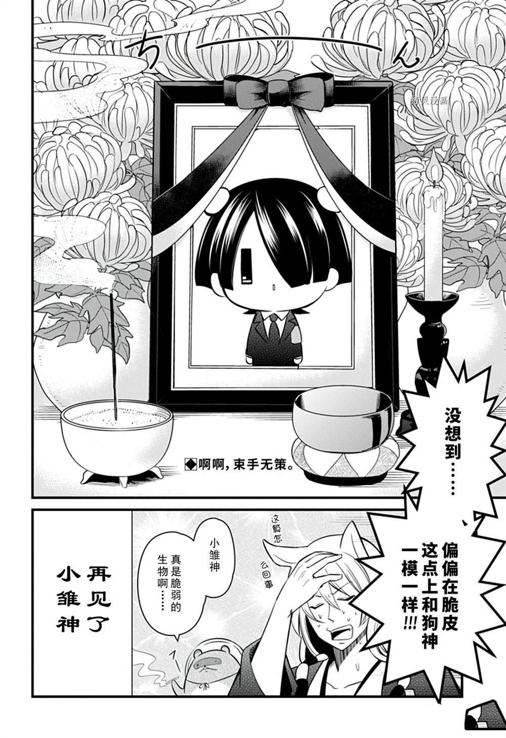 第106话 试看版