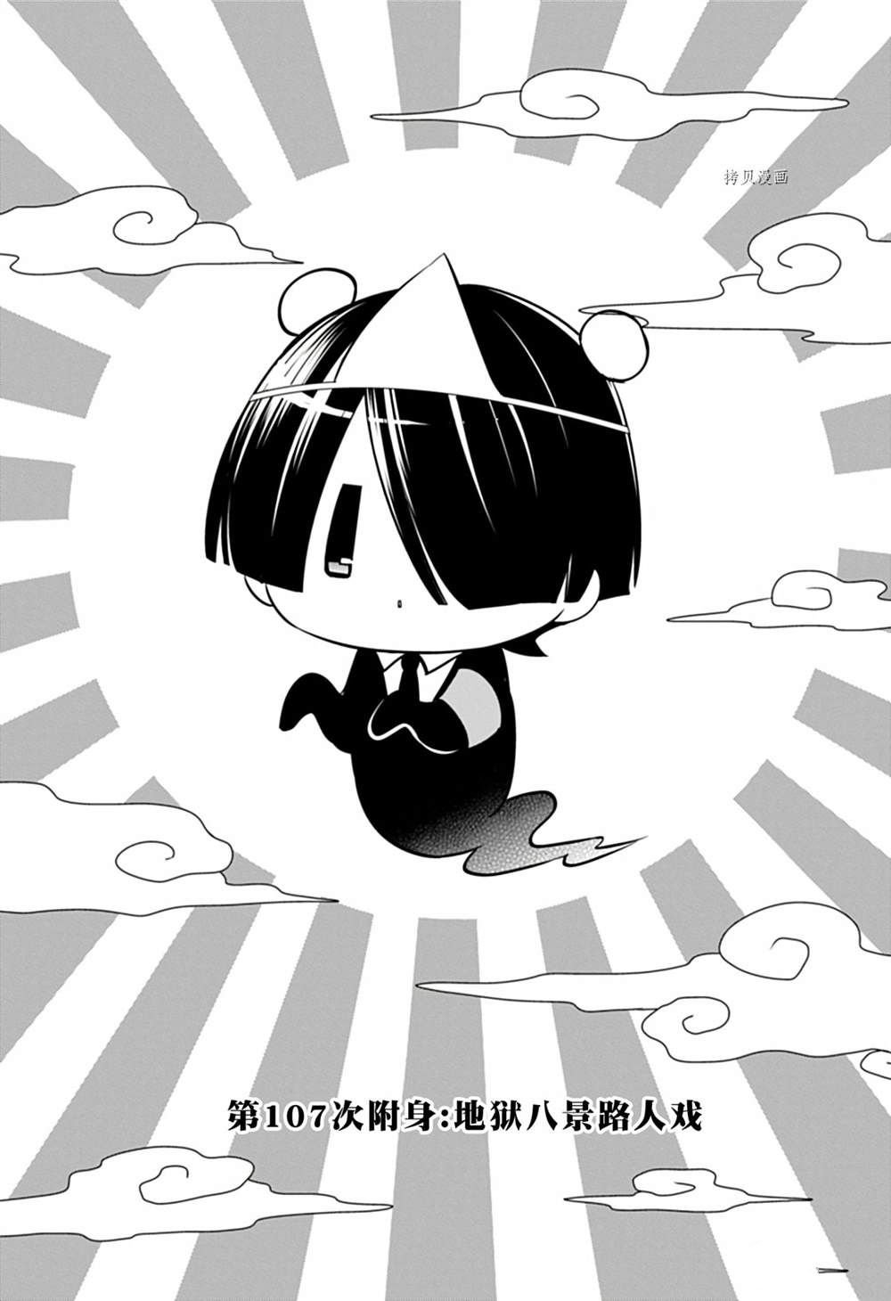 第107话 试看版