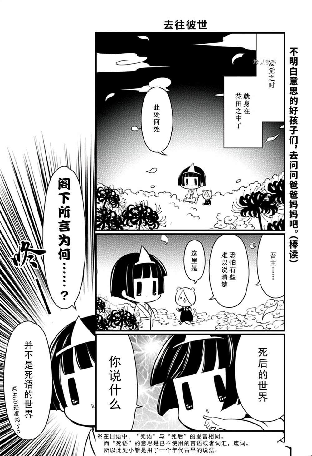第107话 试看版