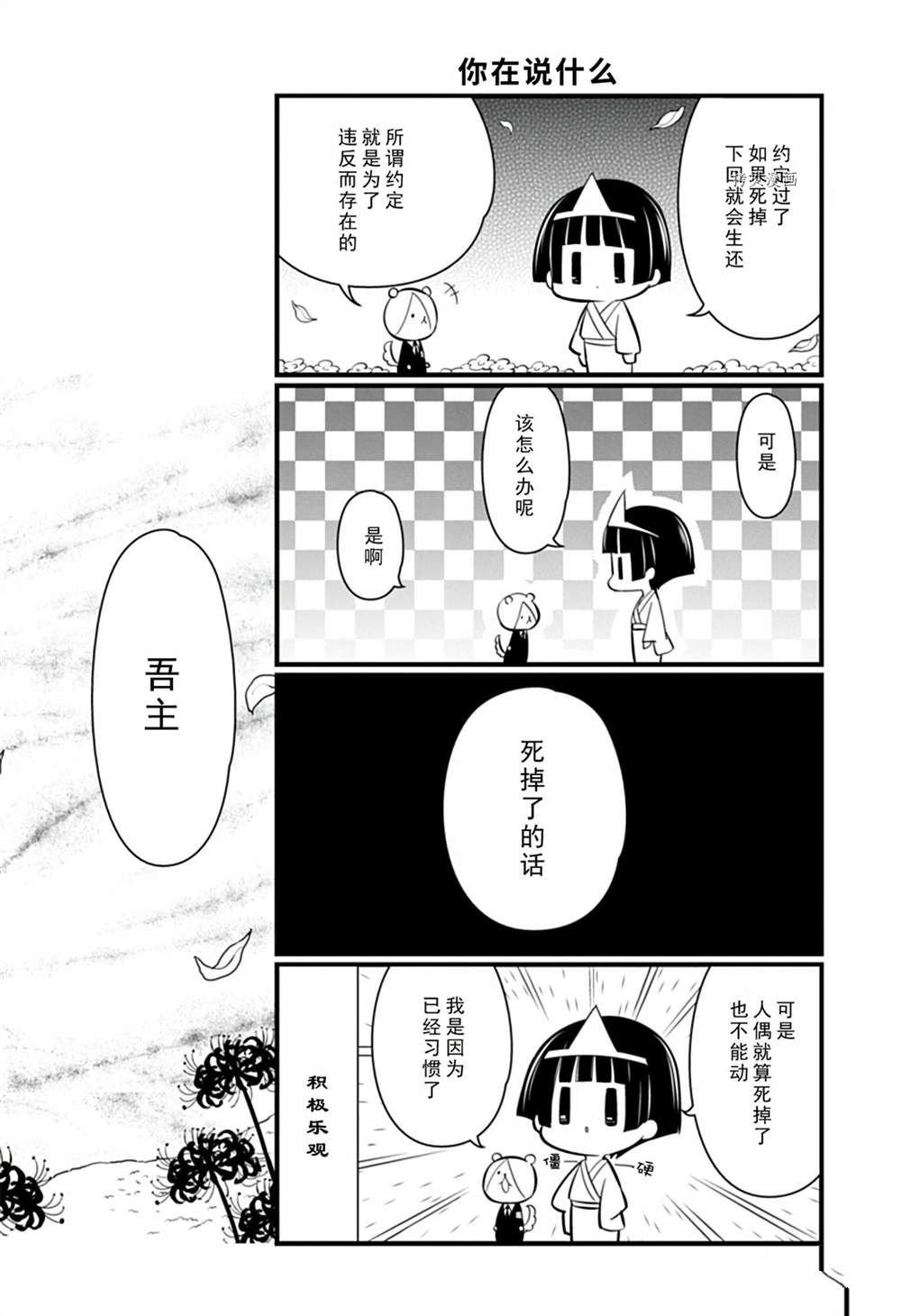 第107话 试看版