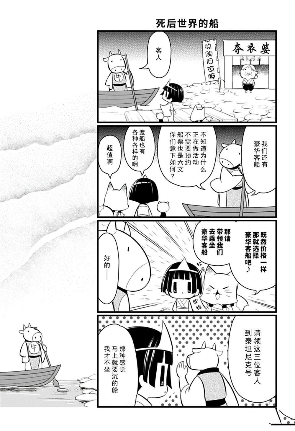 第107话 试看版