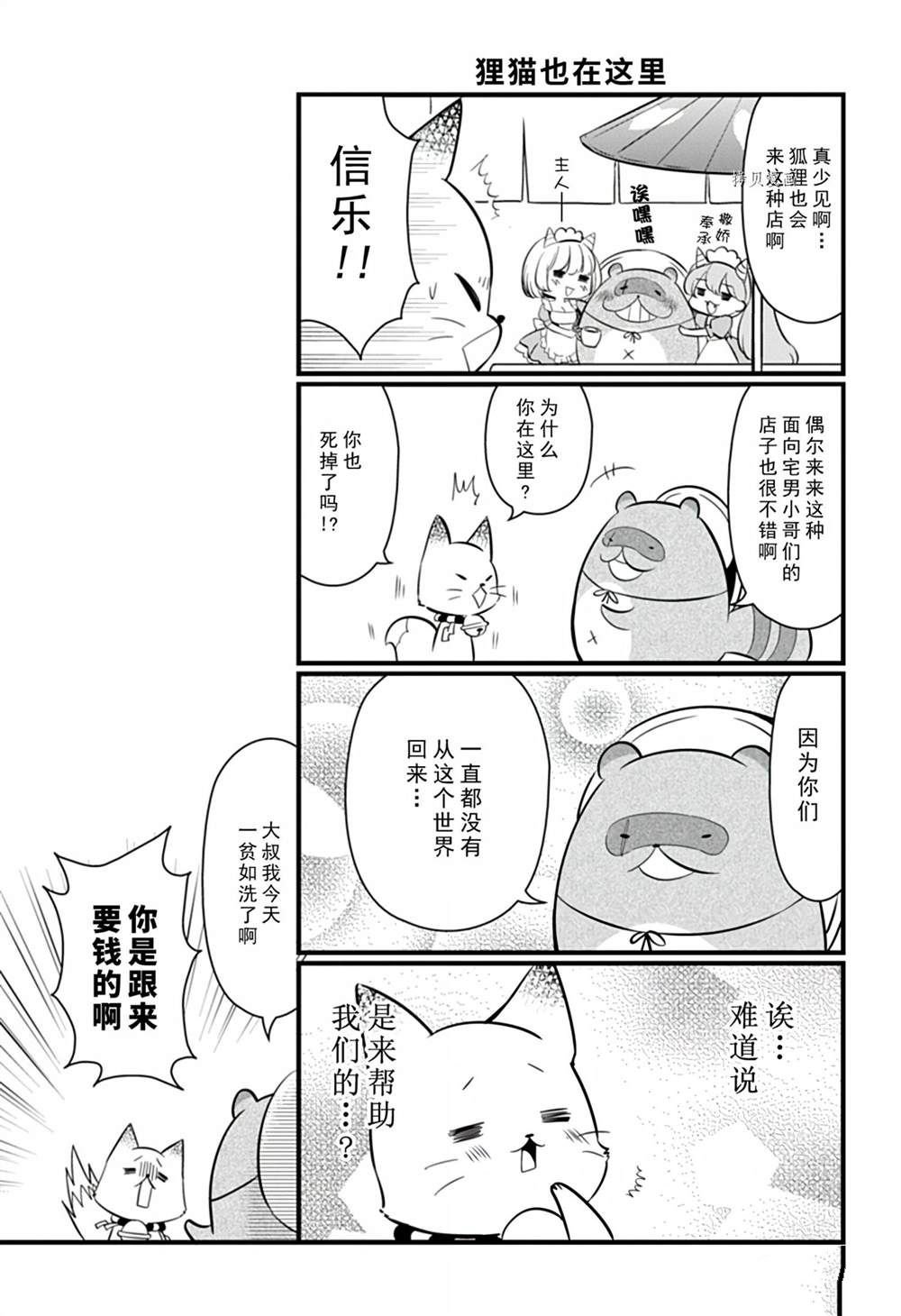 第107话 试看版