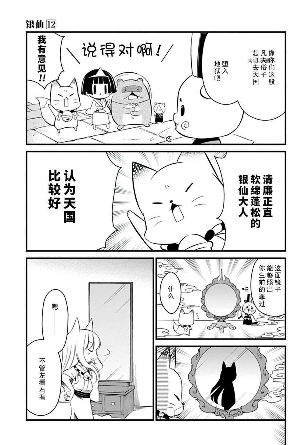 第107话 试看版