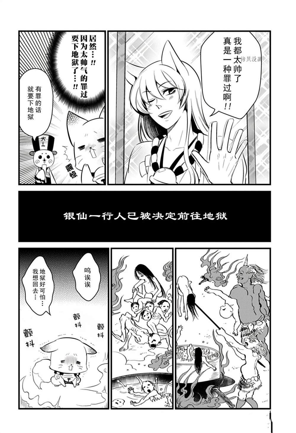 第107话 试看版