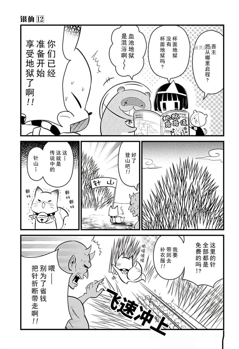 第107话 试看版