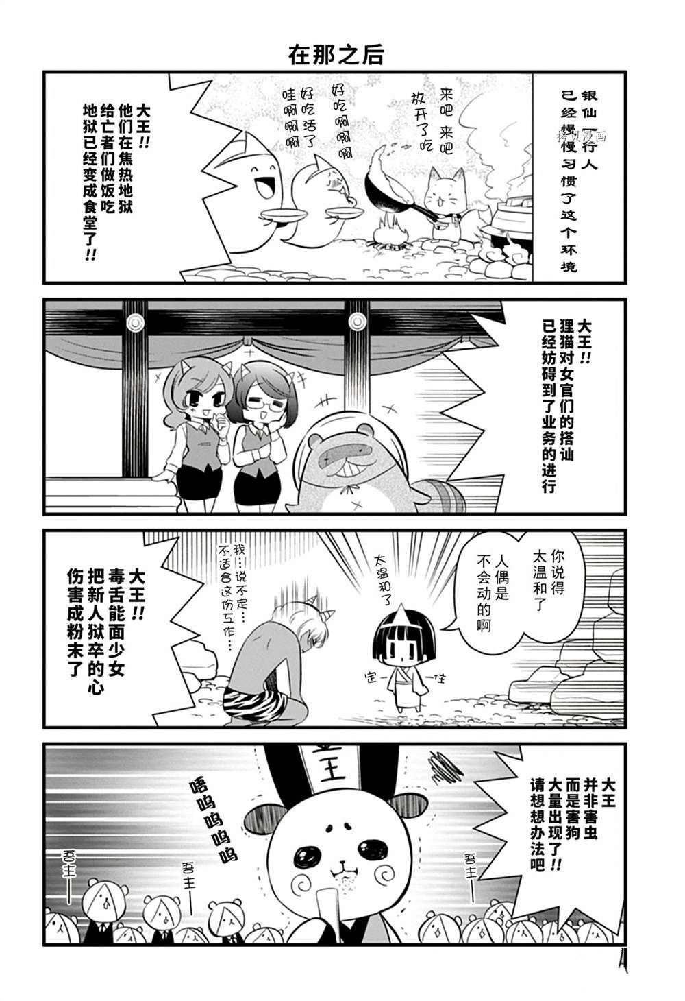 第107话 试看版