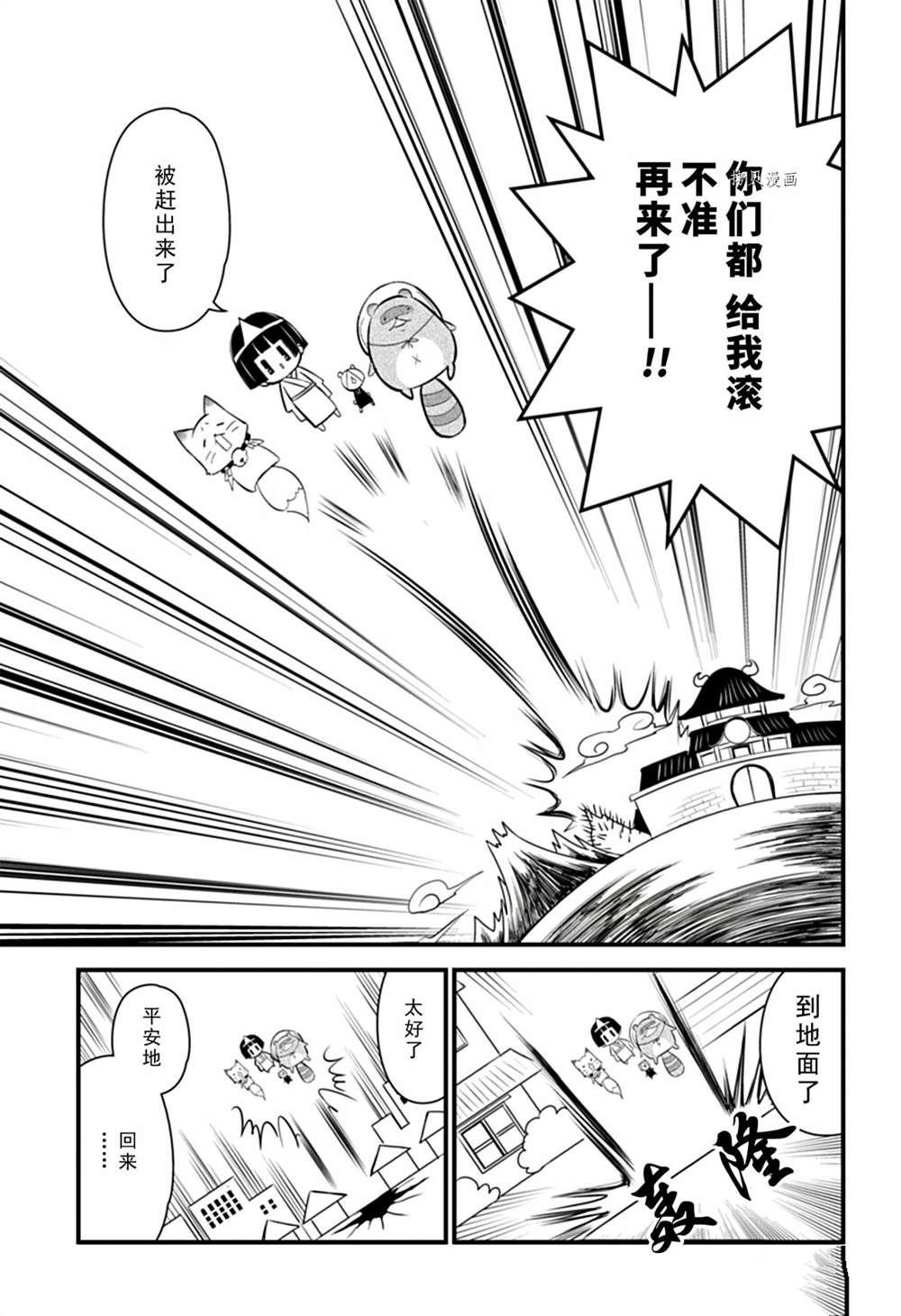 第107话 试看版