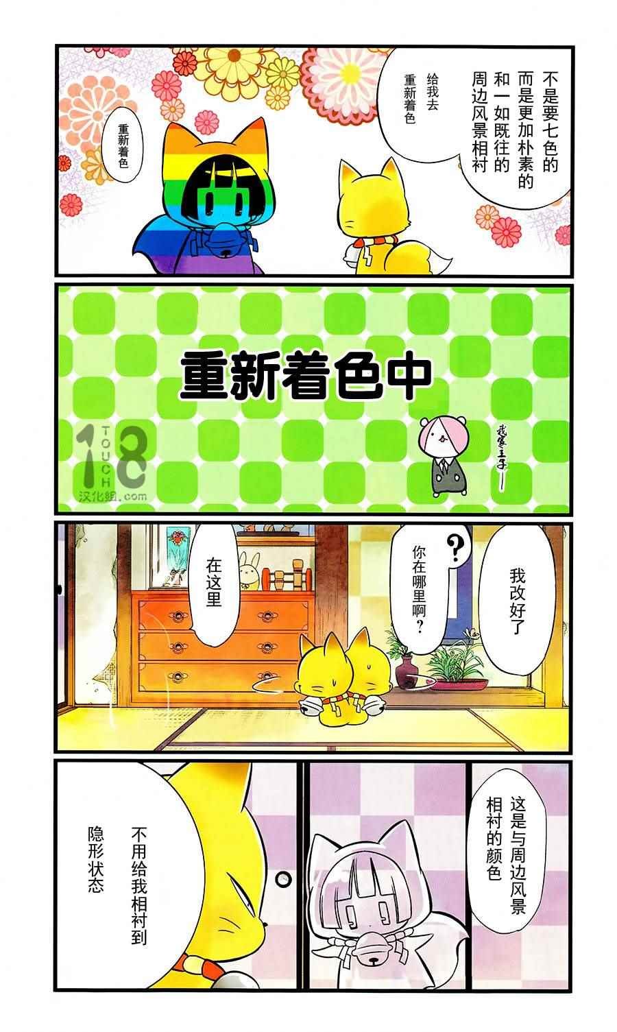 第88话